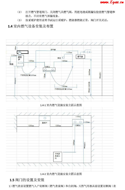 氣代煤標準化<a href=http://m.jacksroad.com/e/tags/?tagname=%E6%89%8B%E5%86%8C target=_blank class=infotextkey>手冊</a>.png