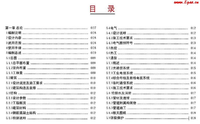 西南油氣田站場(chǎng)公用工程標(biāo)準(zhǔn)化設(shè)計(jì)<a href=http://m.jacksroad.com/e/tags/?tagname=%E6%89%8B%E5%86%8C target=_blank class=infotextkey>手冊(cè)</a>(2012年版)集氣站場(chǎng)分冊(cè)1.png