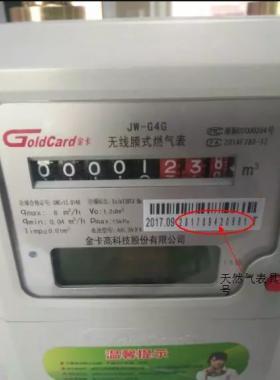 金卡物聯(lián)網(wǎng)燃?xì)獗淼氖褂?、常?jiàn)錯(cuò)誤代碼及解決方法